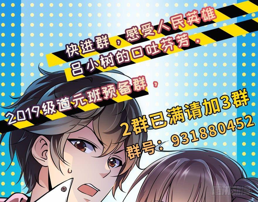 《大王饶命》漫画最新章节14 星图再现免费下拉式在线观看章节第【58】张图片