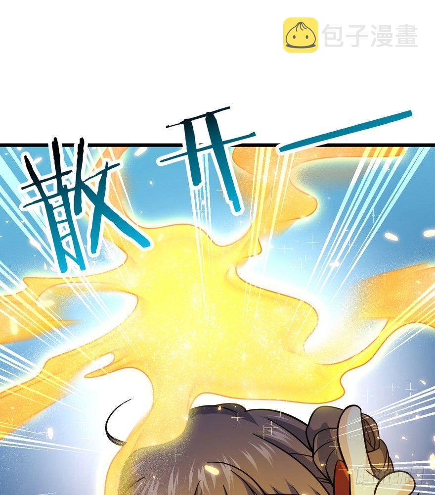 《大王饶命》漫画最新章节14 星图再现免费下拉式在线观看章节第【6】张图片