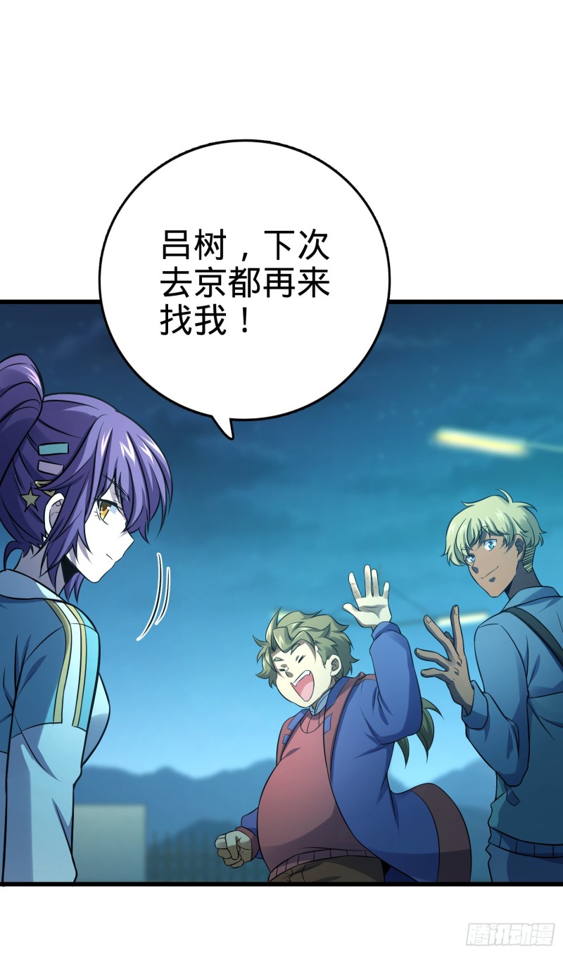 《大王饶命》漫画最新章节139 起风了免费下拉式在线观看章节第【14】张图片