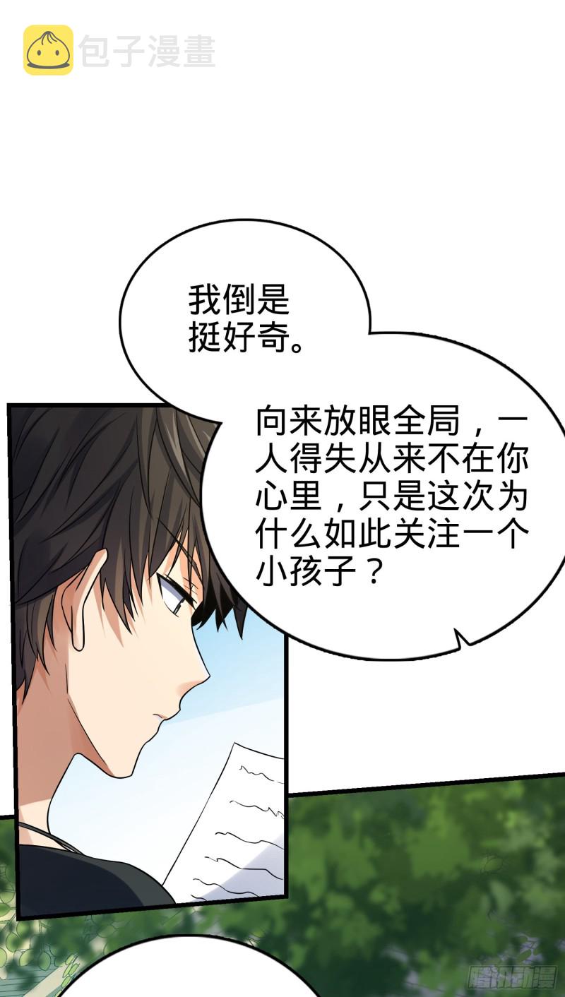 《大王饶命》漫画最新章节139 起风了免费下拉式在线观看章节第【21】张图片