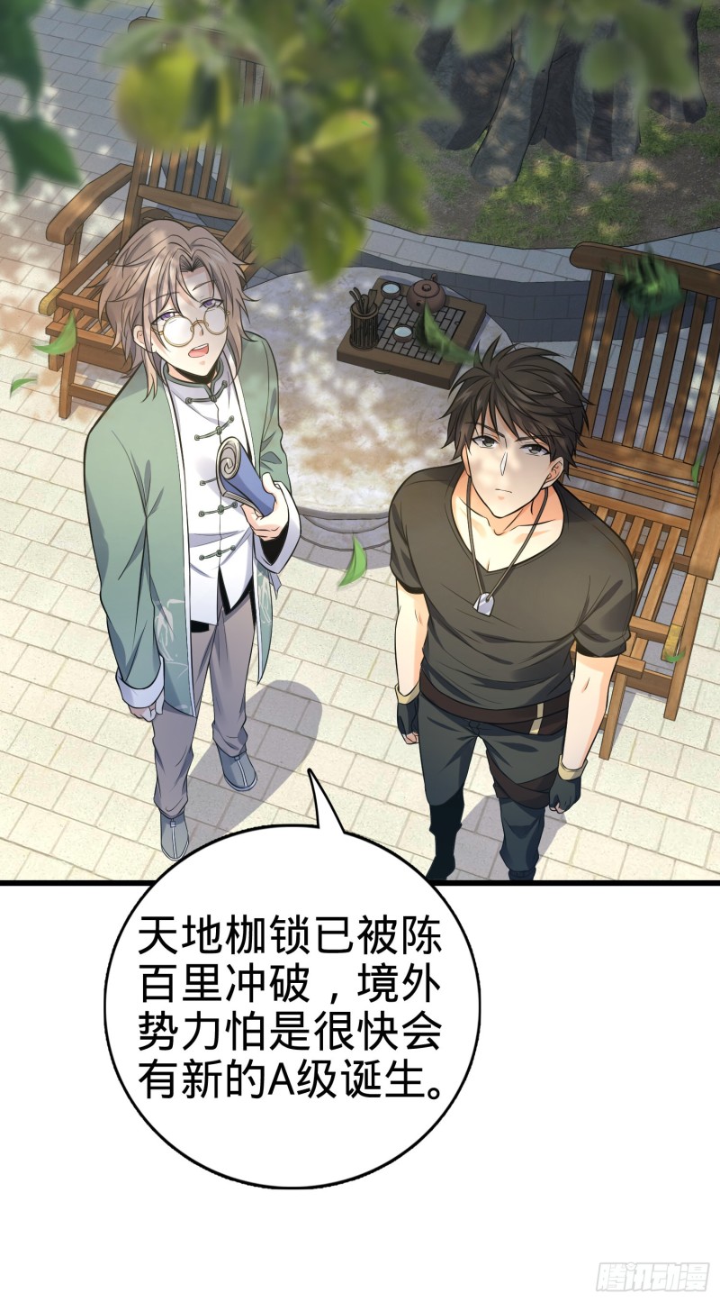 《大王饶命》漫画最新章节139 起风了免费下拉式在线观看章节第【27】张图片