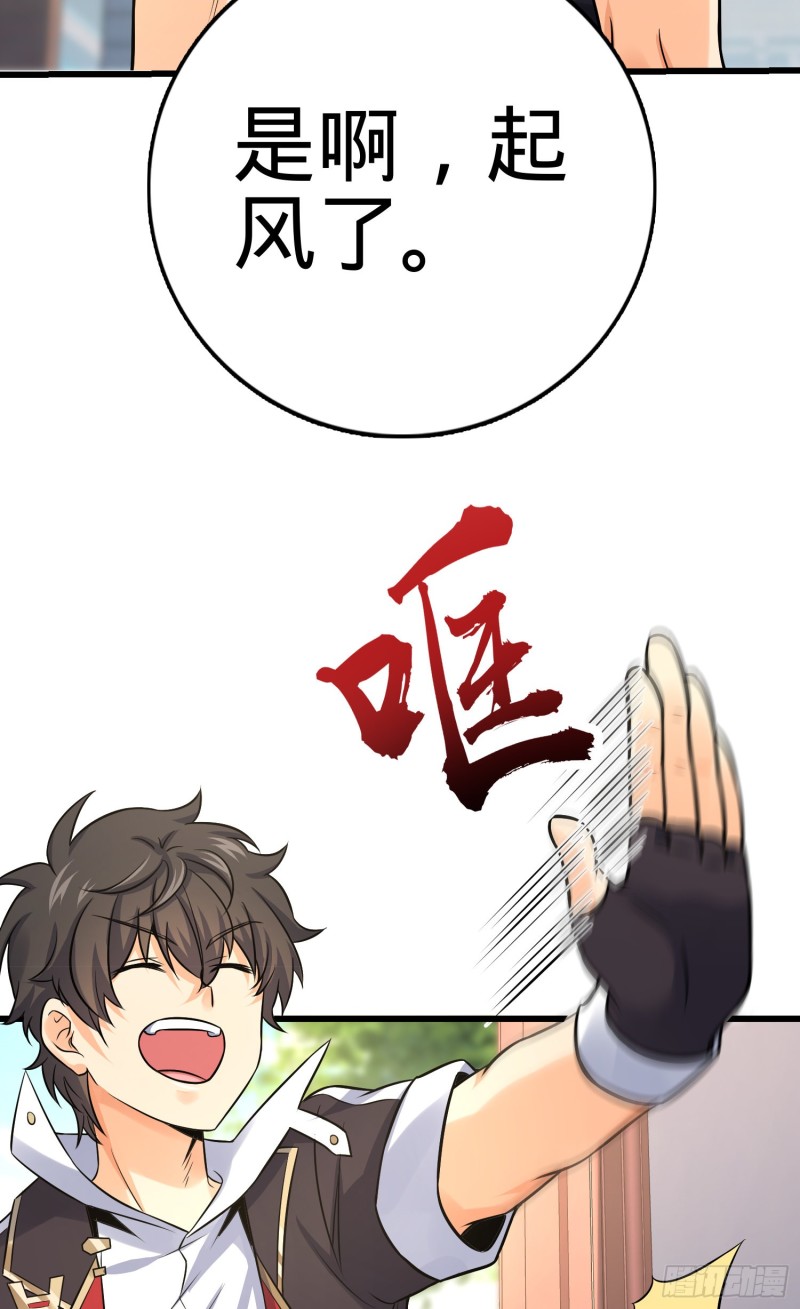 《大王饶命》漫画最新章节139 起风了免费下拉式在线观看章节第【30】张图片