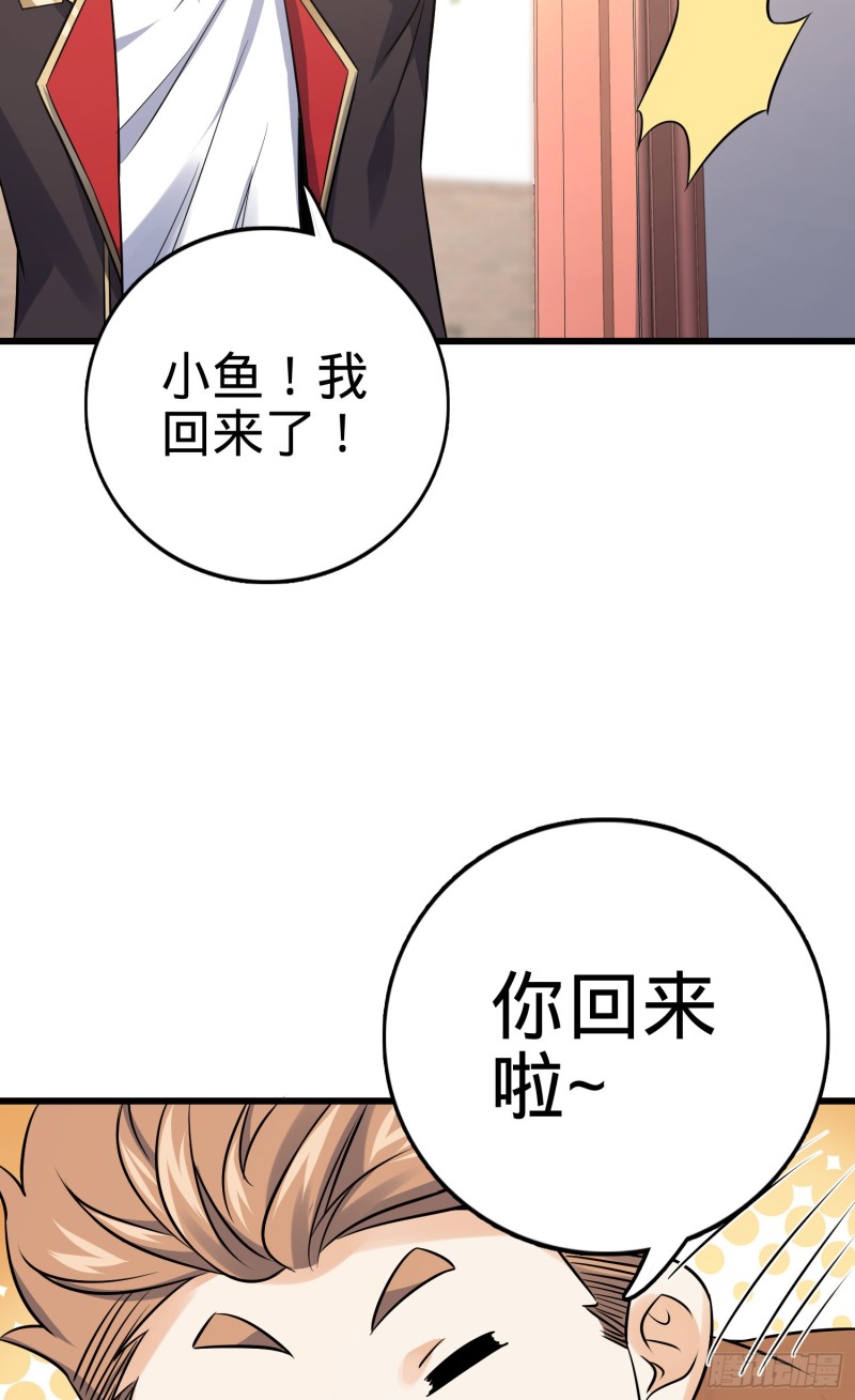 《大王饶命》漫画最新章节139 起风了免费下拉式在线观看章节第【31】张图片