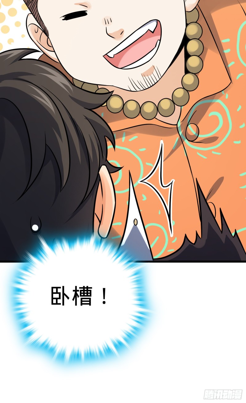 《大王饶命》漫画最新章节139 起风了免费下拉式在线观看章节第【32】张图片