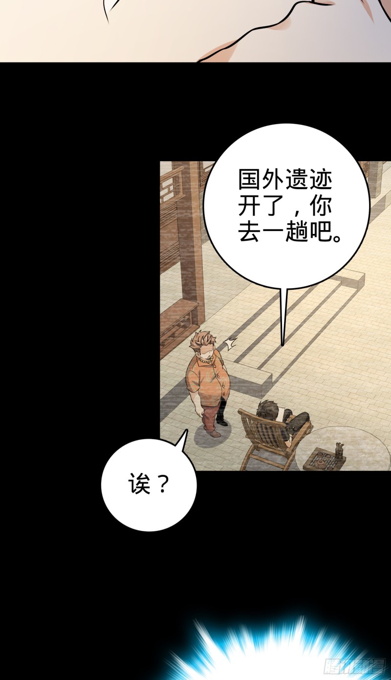 《大王饶命》漫画最新章节139 起风了免费下拉式在线观看章节第【42】张图片