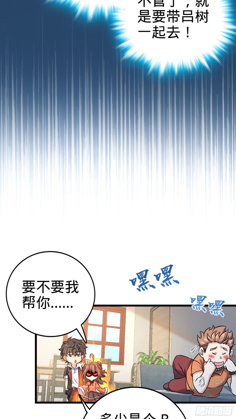 《大王饶命》漫画最新章节139 起风了免费下拉式在线观看章节第【46】张图片