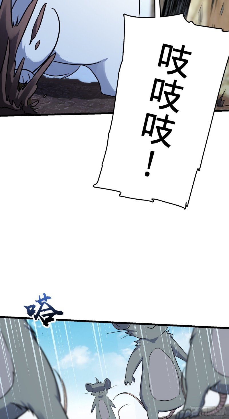 《大王饶命》漫画最新章节139 起风了免费下拉式在线观看章节第【53】张图片