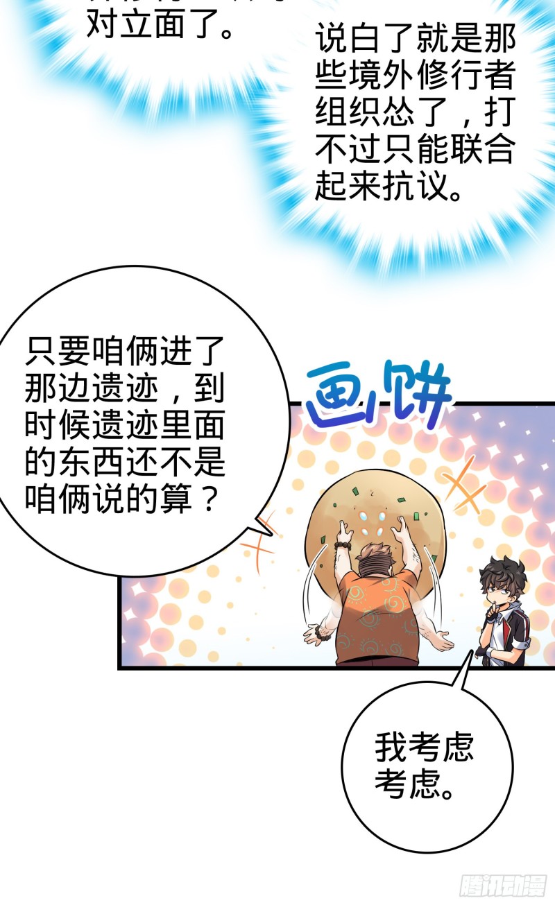 《大王饶命》漫画最新章节139 起风了免费下拉式在线观看章节第【6】张图片