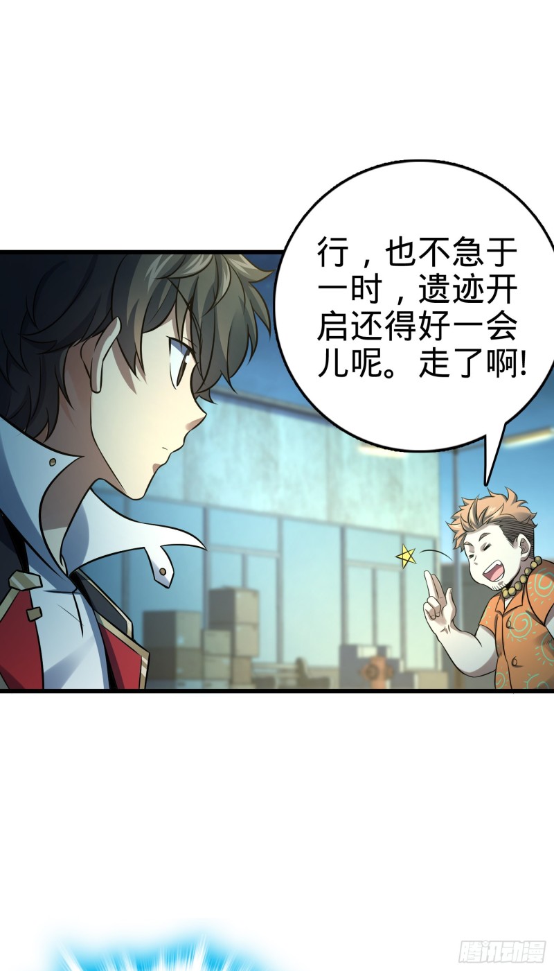 《大王饶命》漫画最新章节139 起风了免费下拉式在线观看章节第【7】张图片