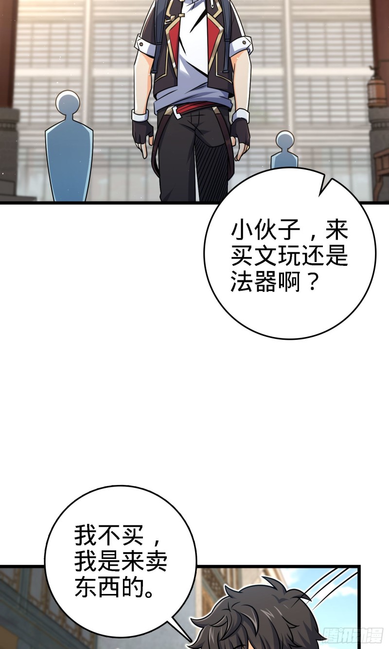 《大王饶命》漫画最新章节140 寻亲免费下拉式在线观看章节第【16】张图片