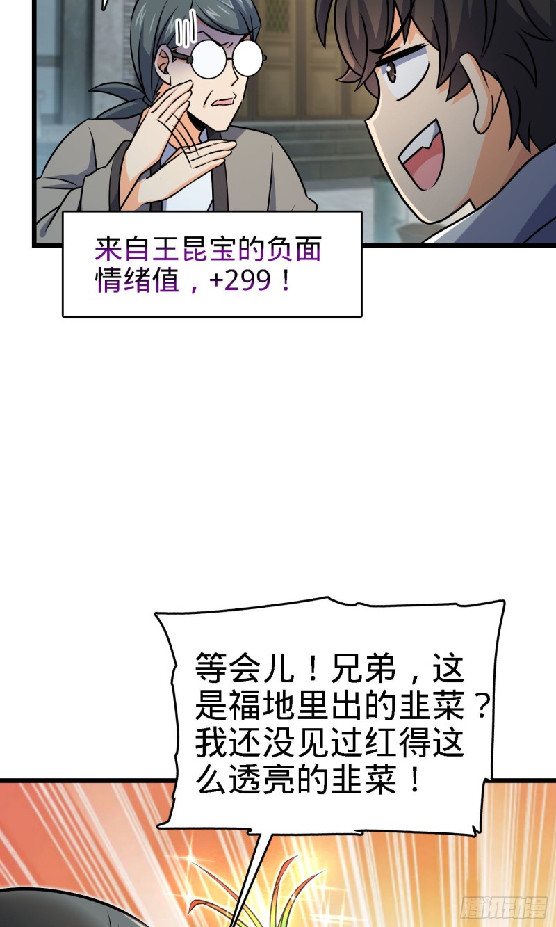 《大王饶命》漫画最新章节140 寻亲免费下拉式在线观看章节第【20】张图片