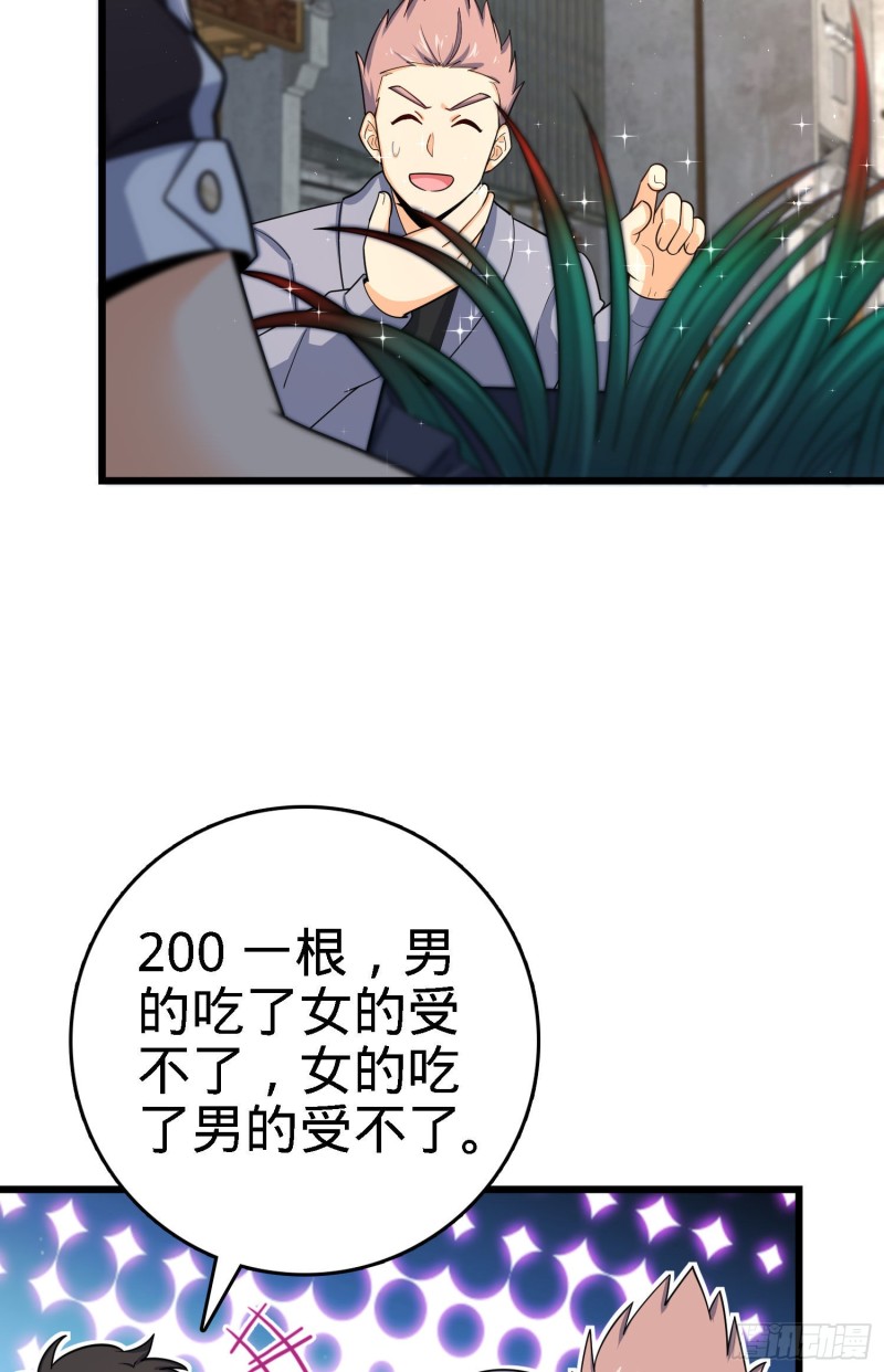 《大王饶命》漫画最新章节140 寻亲免费下拉式在线观看章节第【30】张图片