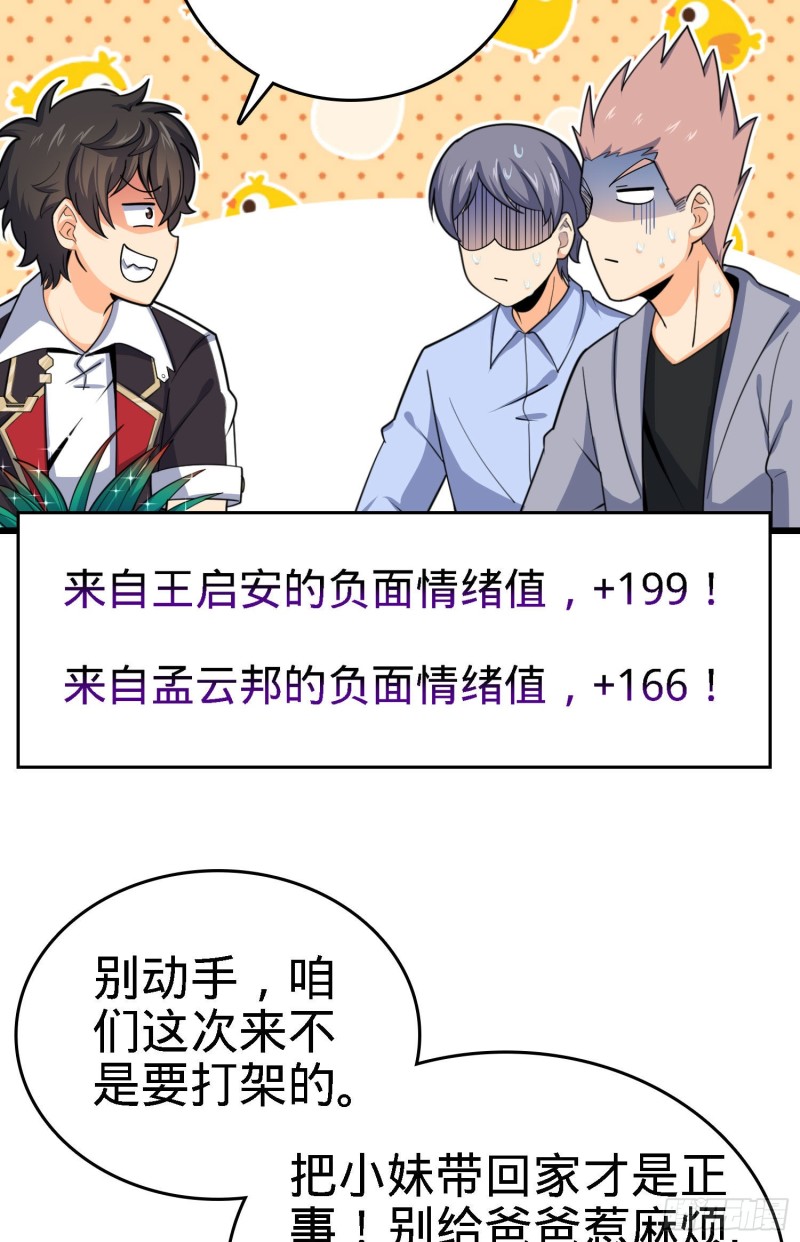 《大王饶命》漫画最新章节140 寻亲免费下拉式在线观看章节第【32】张图片