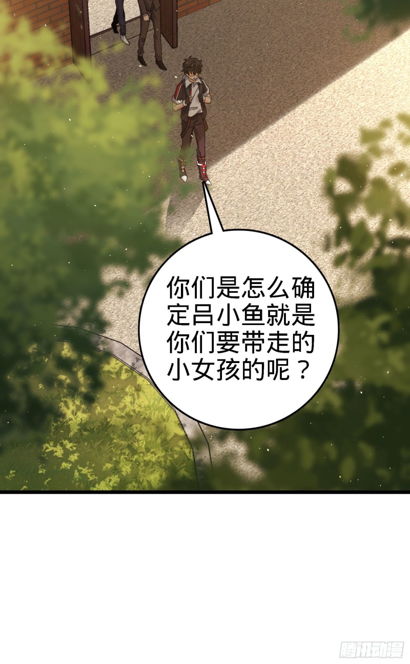 《大王饶命》漫画最新章节140 寻亲免费下拉式在线观看章节第【60】张图片