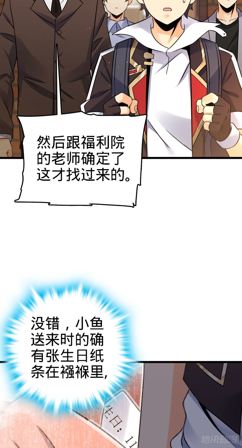 《大王饶命》漫画最新章节140 寻亲免费下拉式在线观看章节第【62】张图片