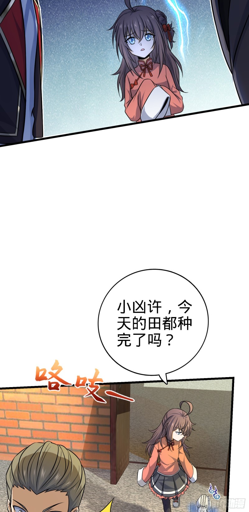 《大王饶命》漫画最新章节141 吕树杀人事件免费下拉式在线观看章节第【11】张图片