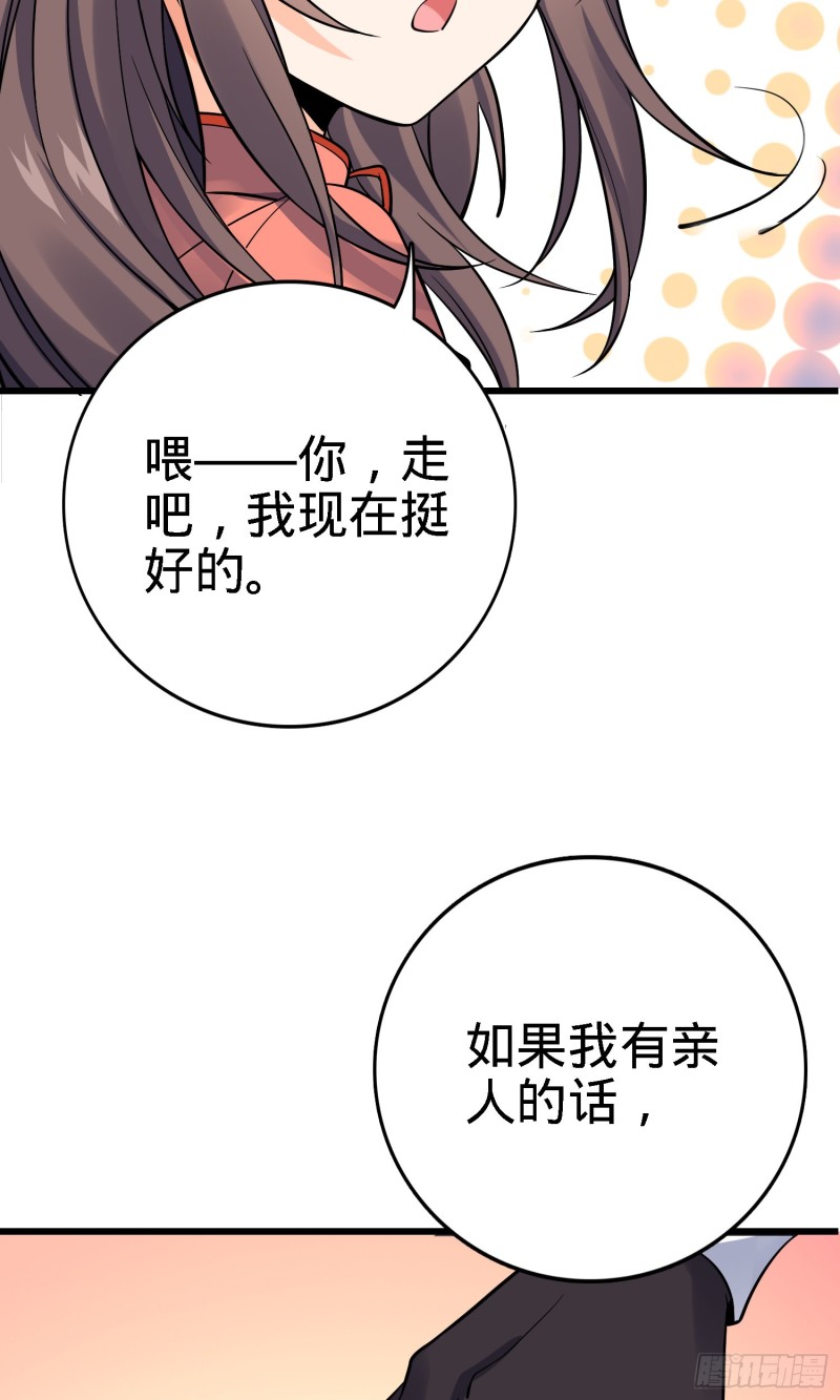 《大王饶命》漫画最新章节141 吕树杀人事件免费下拉式在线观看章节第【17】张图片