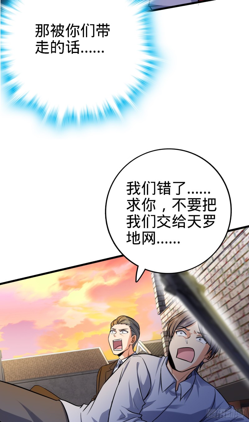 《大王饶命》漫画最新章节141 吕树杀人事件免费下拉式在线观看章节第【46】张图片