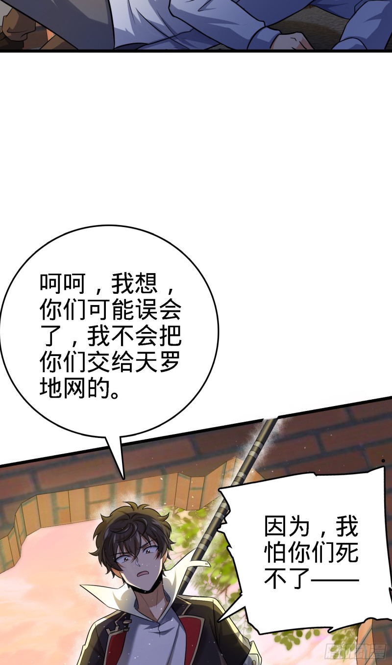 《大王饶命》漫画最新章节141 吕树杀人事件免费下拉式在线观看章节第【47】张图片