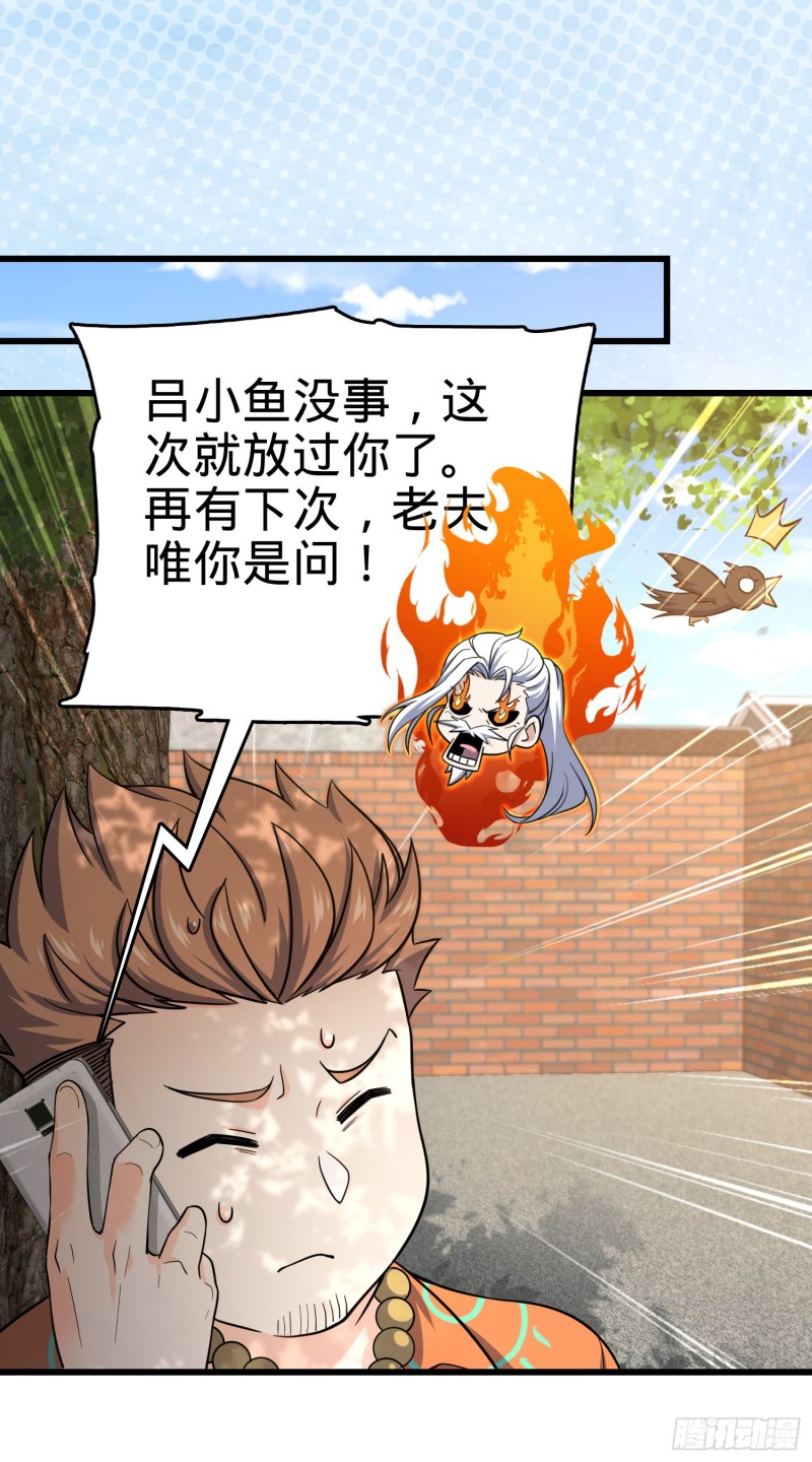 《大王饶命》漫画最新章节142 金主线索免费下拉式在线观看章节第【11】张图片