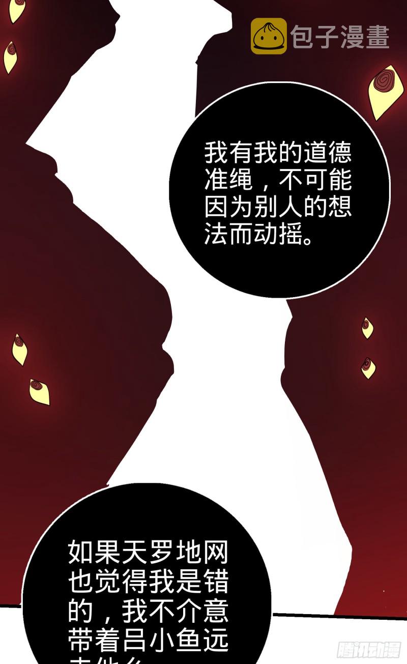 《大王饶命》漫画最新章节142 金主线索免费下拉式在线观看章节第【20】张图片