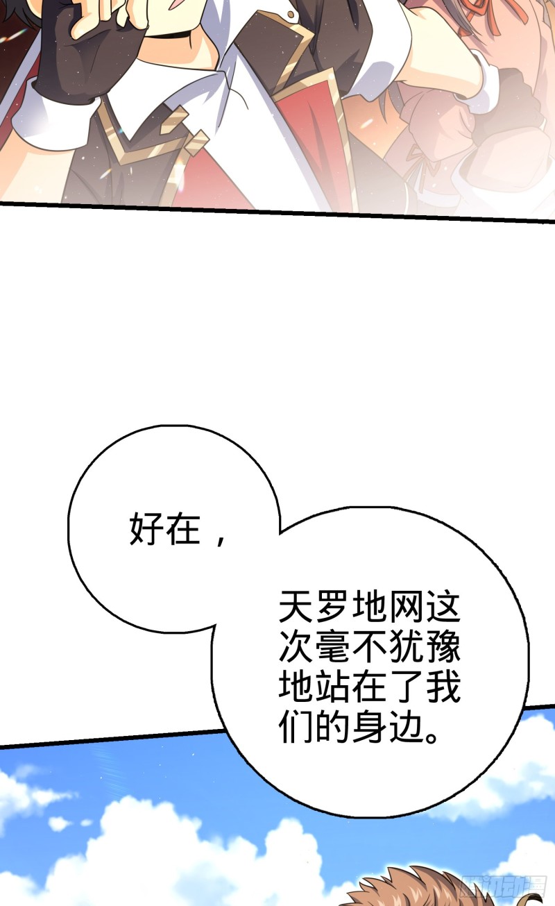 《大王饶命》漫画最新章节142 金主线索免费下拉式在线观看章节第【22】张图片