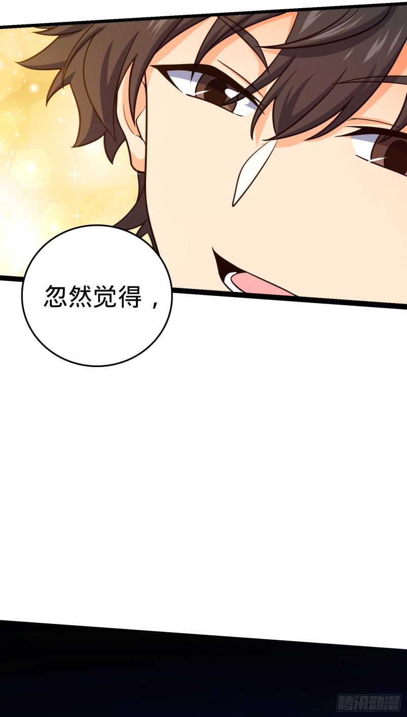 《大王饶命》漫画最新章节142 金主线索免费下拉式在线观看章节第【26】张图片