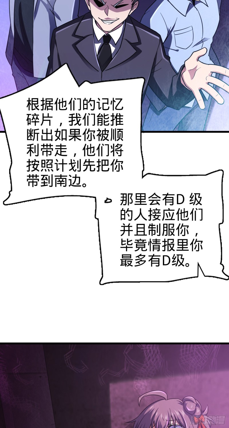 《大王饶命》漫画最新章节142 金主线索免费下拉式在线观看章节第【32】张图片