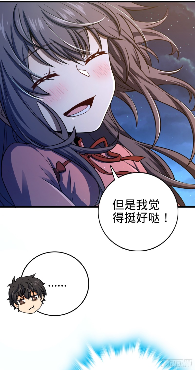 《大王饶命》漫画最新章节142 金主线索免费下拉式在线观看章节第【37】张图片