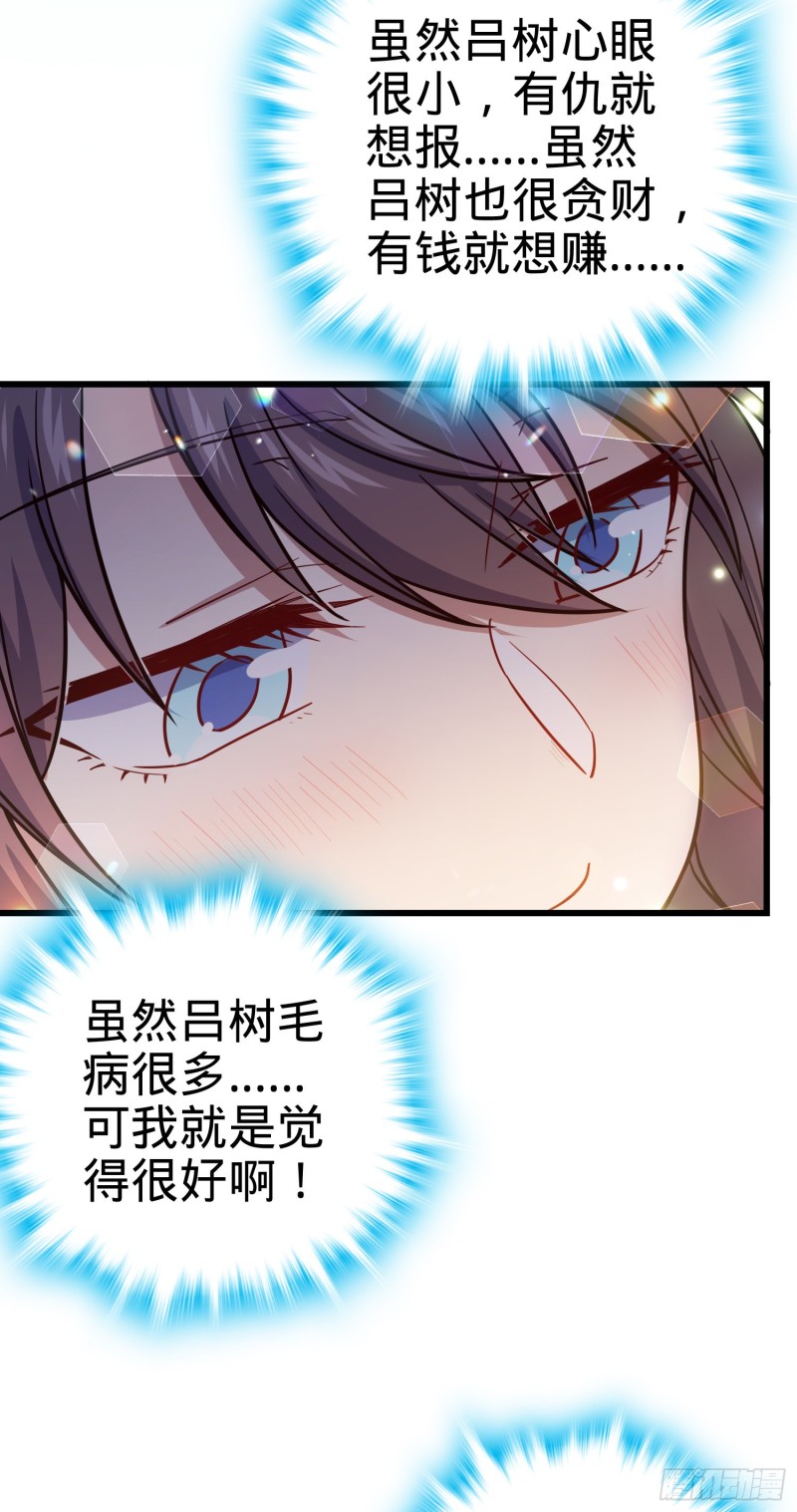 《大王饶命》漫画最新章节142 金主线索免费下拉式在线观看章节第【38】张图片