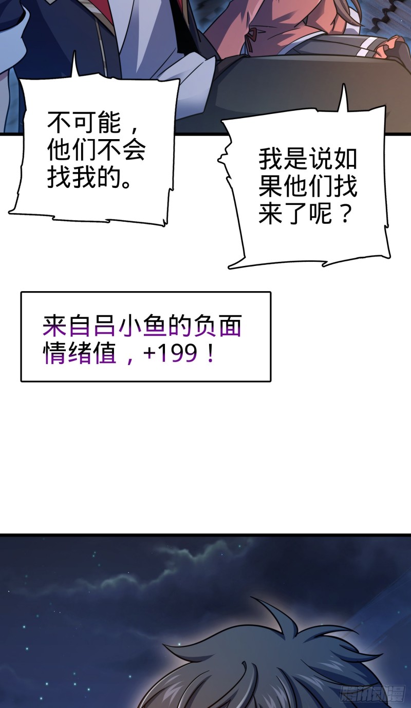 《大王饶命》漫画最新章节142 金主线索免费下拉式在线观看章节第【56】张图片