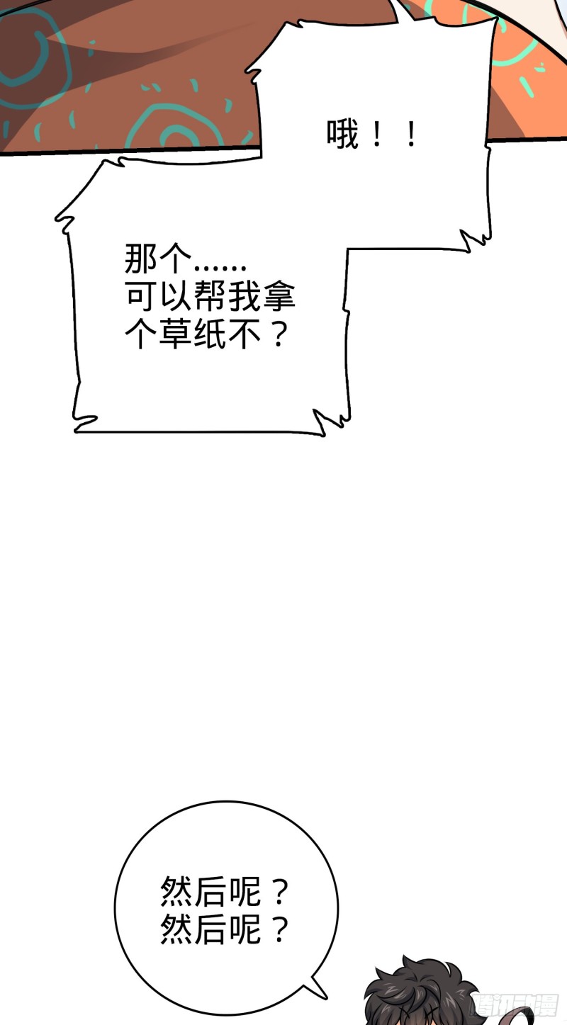 《大王饶命》漫画最新章节143 多愁善感免费下拉式在线观看章节第【10】张图片