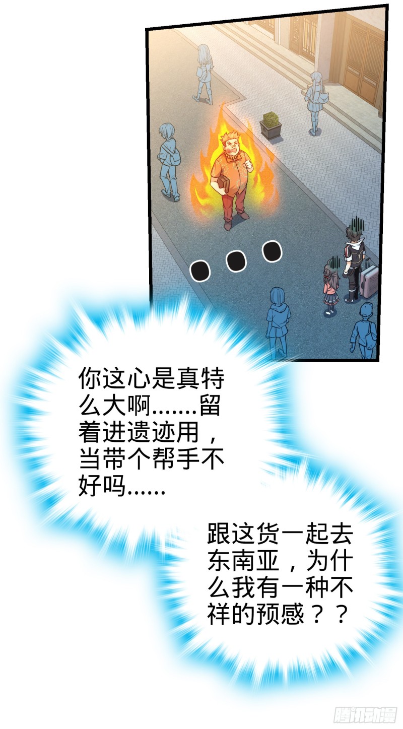 《大王饶命》漫画最新章节143 多愁善感免费下拉式在线观看章节第【13】张图片