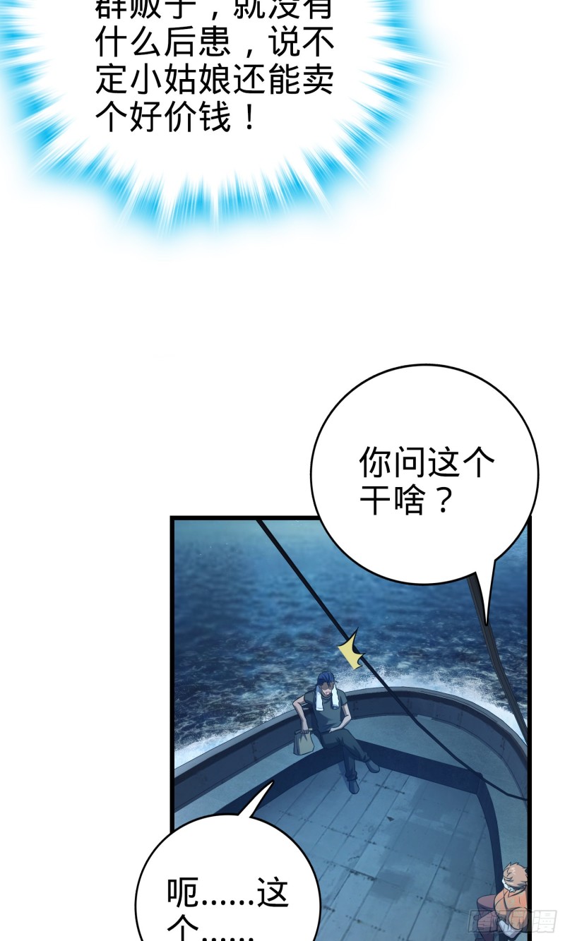 《大王饶命》漫画最新章节143 多愁善感免费下拉式在线观看章节第【41】张图片