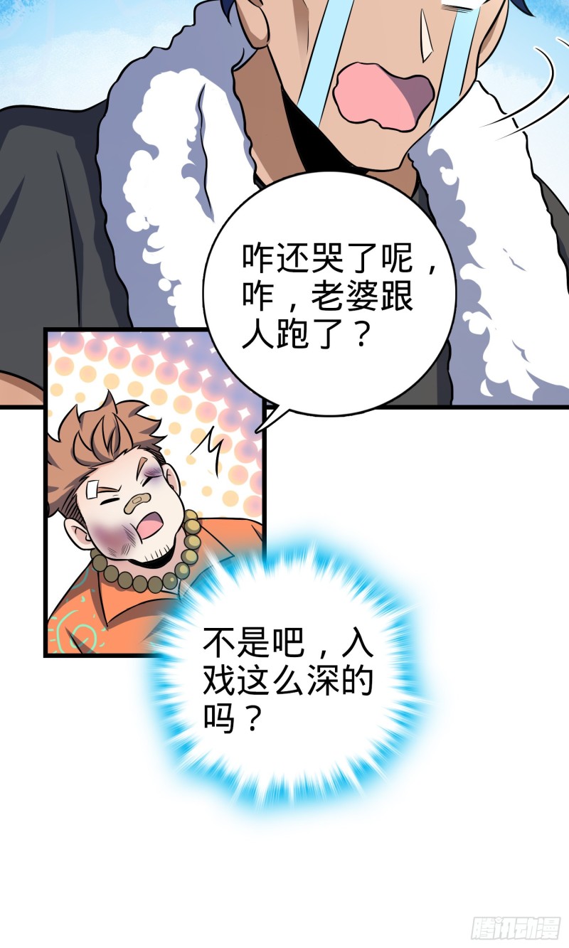 《大王饶命》漫画最新章节143 多愁善感免费下拉式在线观看章节第【44】张图片