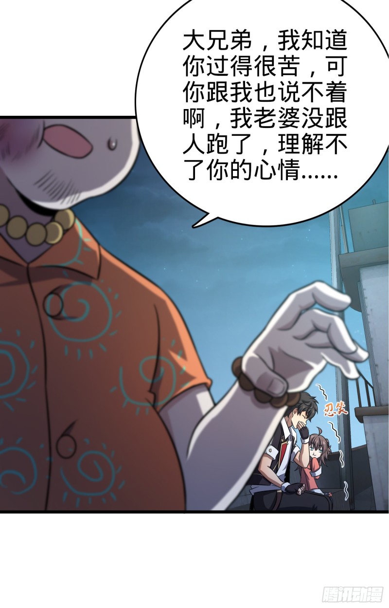 《大王饶命》漫画最新章节143 多愁善感免费下拉式在线观看章节第【48】张图片