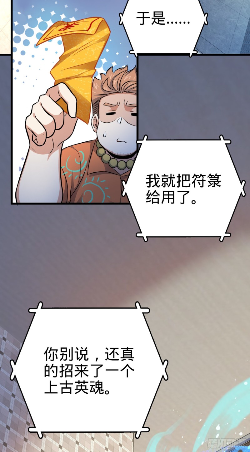 《大王饶命》漫画最新章节143 多愁善感免费下拉式在线观看章节第【8】张图片