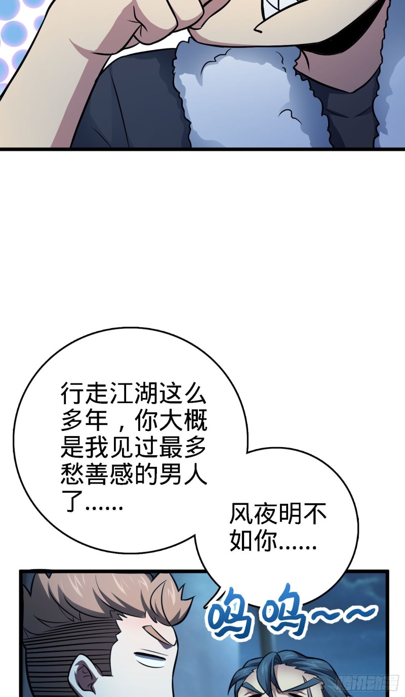 《大王饶命》漫画最新章节144 到岸免费下拉式在线观看章节第【11】张图片