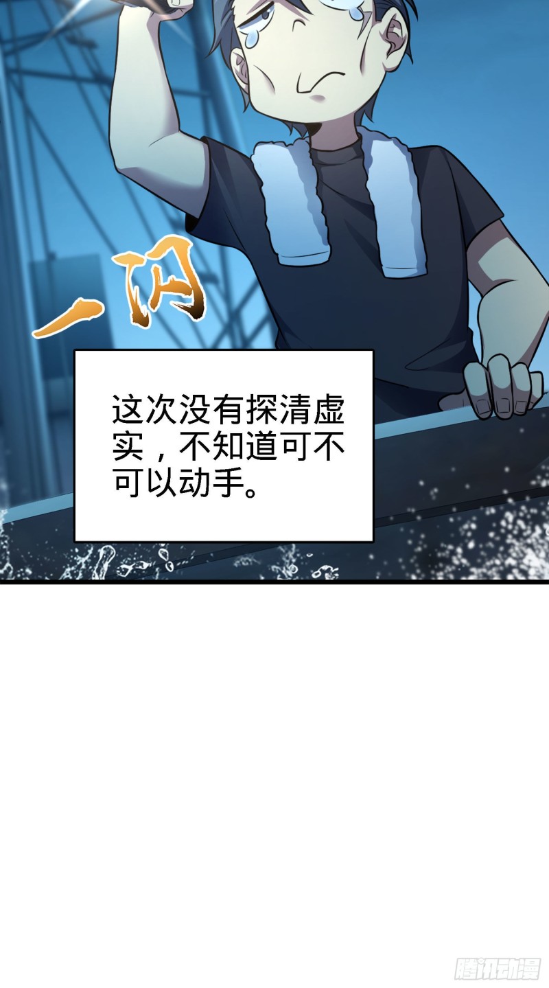 《大王饶命》漫画最新章节144 到岸免费下拉式在线观看章节第【17】张图片