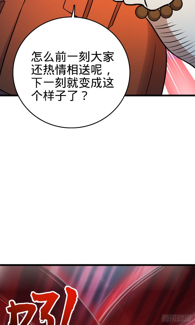 《大王饶命》漫画最新章节144 到岸免费下拉式在线观看章节第【67】张图片