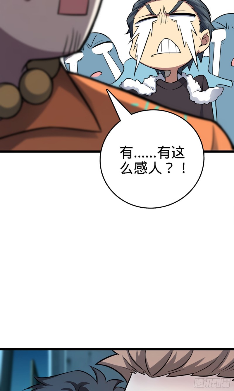 《大王饶命》漫画最新章节144 到岸免费下拉式在线观看章节第【7】张图片