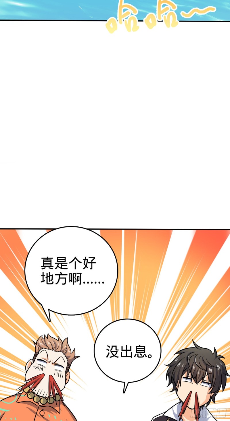 《大王饶命》漫画最新章节145 萨瓦迪卡免费下拉式在线观看章节第【16】张图片