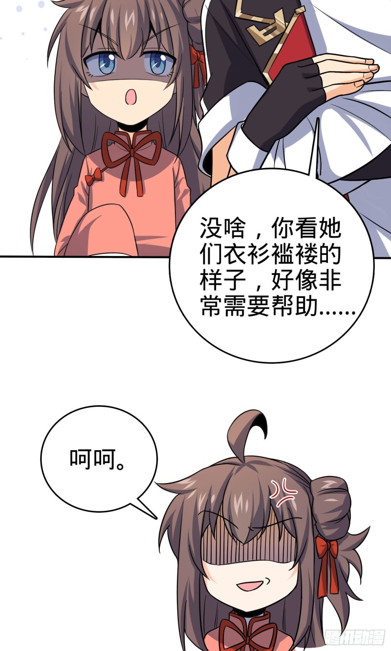 《大王饶命》漫画最新章节145 萨瓦迪卡免费下拉式在线观看章节第【23】张图片