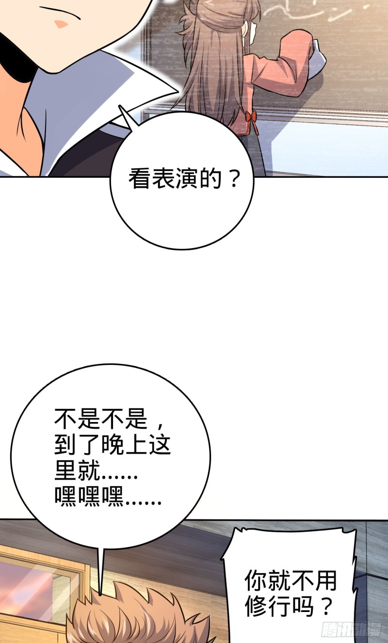 《大王饶命》漫画最新章节145 萨瓦迪卡免费下拉式在线观看章节第【30】张图片