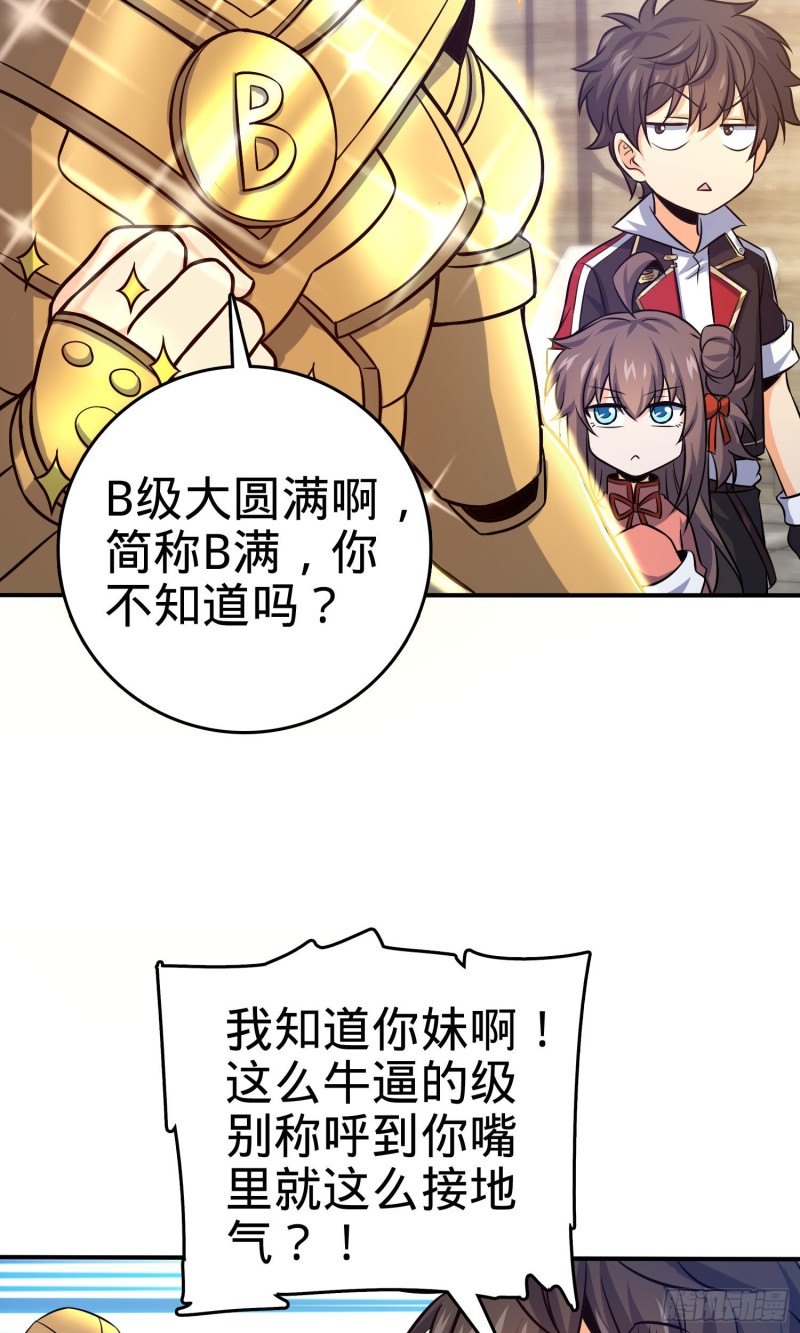 《大王饶命》漫画最新章节145 萨瓦迪卡免费下拉式在线观看章节第【34】张图片