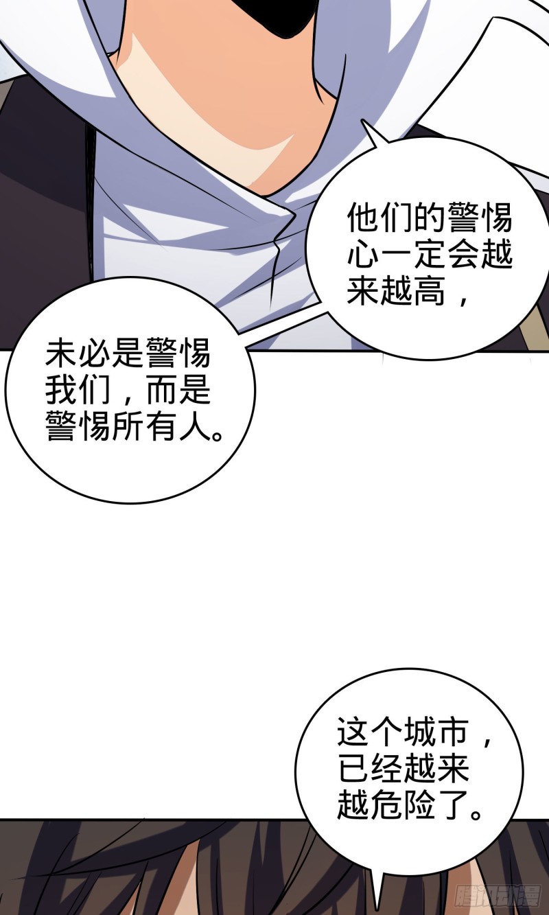 《大王饶命》漫画最新章节145 萨瓦迪卡免费下拉式在线观看章节第【40】张图片