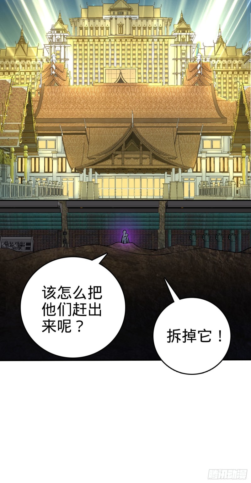 《大王饶命》漫画最新章节145 萨瓦迪卡免费下拉式在线观看章节第【56】张图片