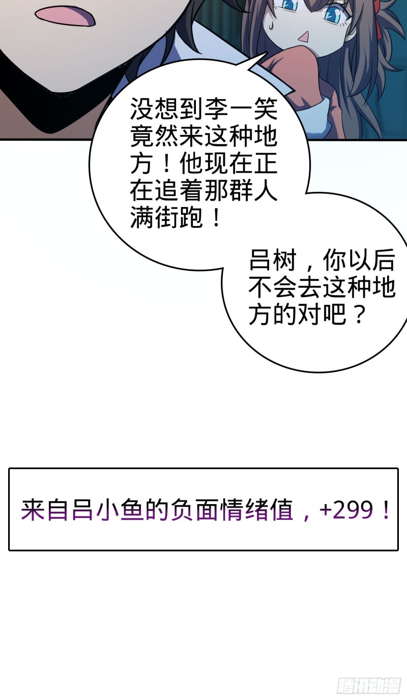 《大王饶命》漫画最新章节145 萨瓦迪卡免费下拉式在线观看章节第【74】张图片