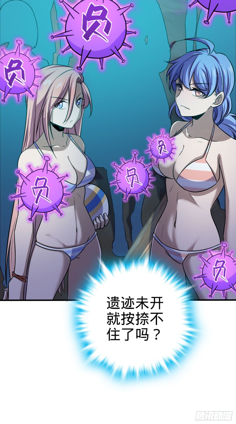 《大王饶命》漫画最新章节145 萨瓦迪卡免费下拉式在线观看章节第【80】张图片