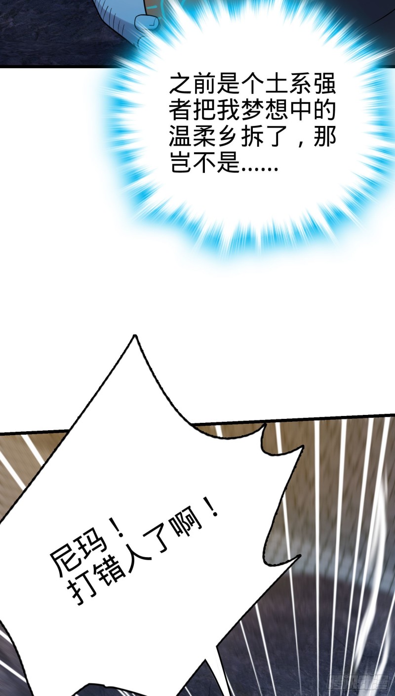 《大王饶命》漫画最新章节147 金水免费下拉式在线观看章节第【21】张图片